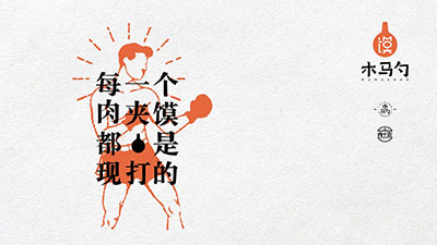 深圳餐饮品牌设计：融合美味与美学的独特之道